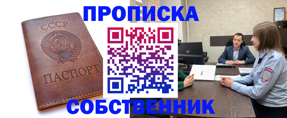 временная регистрация гарантия в Муравленко