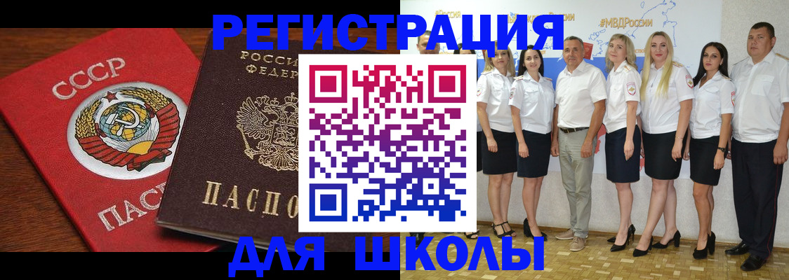 прописка для работы в Муравленко